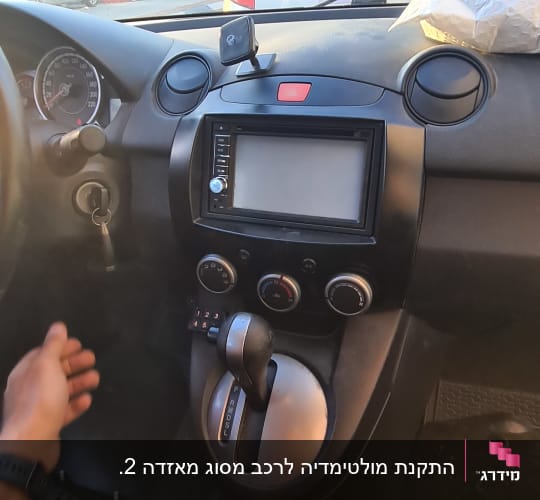 לוח מחוונים של רכב עם מערכת מולטימדיה